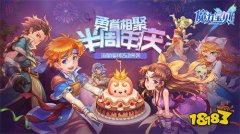 ro手机版10半周年庆典版本今日发布