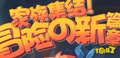 ro怎么讨伐地狱践踏者 地狱践踏者打法攻略