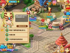 ro手游阵营和萌宠新功能夏日来袭