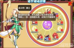 魔力宝贝手游医生如何做好地下城过关准