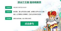 ro欢度五一 精彩就在法兰城