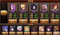 小R魔力宝贝阵容搭配推荐攻略 好收集方