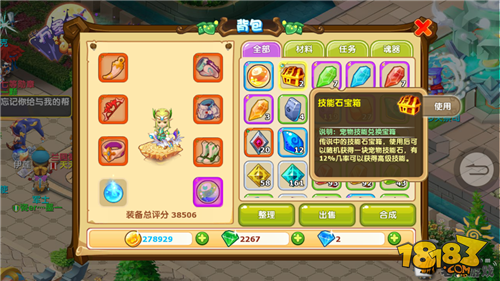 魔力宝贝宠物高级技能出处详解