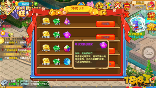 魔力宝贝宠物高级技能出处详解
