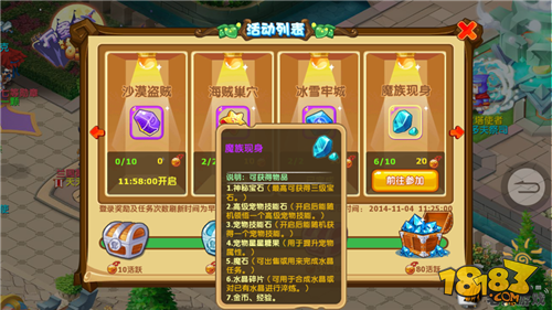 魔力宝贝宠物高级技能出处详解