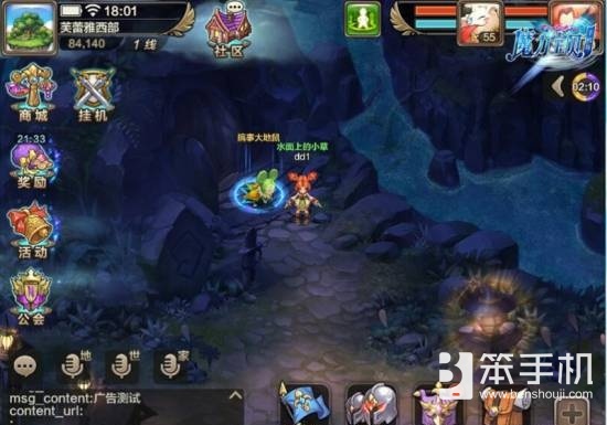 魔力宝贝手机版野外boss怎么打 野外boss打法介绍
