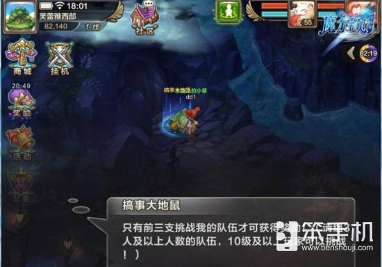 魔力宝贝手机版野外boss怎么打 野外boss打法介绍