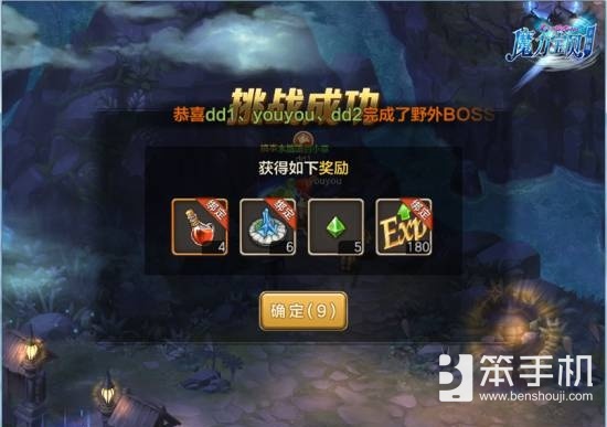 魔力宝贝手机版野外boss怎么打 野外boss打法介绍