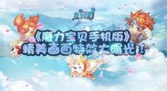 ro个人所知道的有只有6个地方可以卖魔石