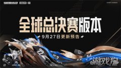 电竞龙之谷sf经理决赛版本更新预告
