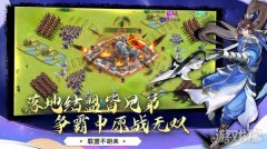 龙之谷sf胡莱三国4新赛季开启计划 140服离石之战开启