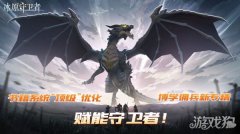 魔力宝贝sf冰原守卫者12月2日版本更新预