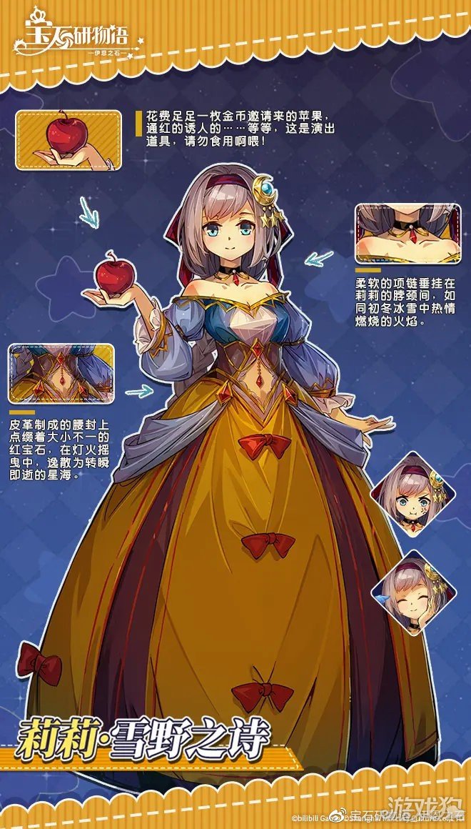 魔力宝贝sf宝石研物语伊恩之石12月2日14:00停服维护公告