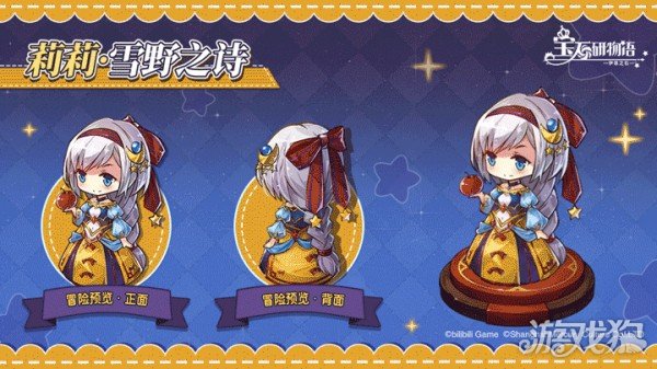 魔力宝贝sf宝石研物语伊恩之石12月2日14:00停服维护公告
