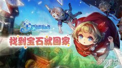 龙之谷宝石研物语伊恩之石12月6日进行停服