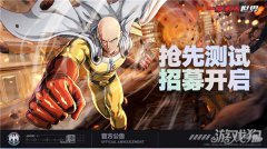 龙之谷sf一拳超人世界测试资格怎么获取 2023年最新测试来了