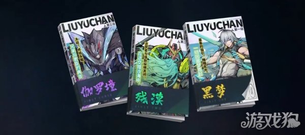 龙之谷私服镇魂街天生为王版本更新公告 刘羽禅·霜御登场