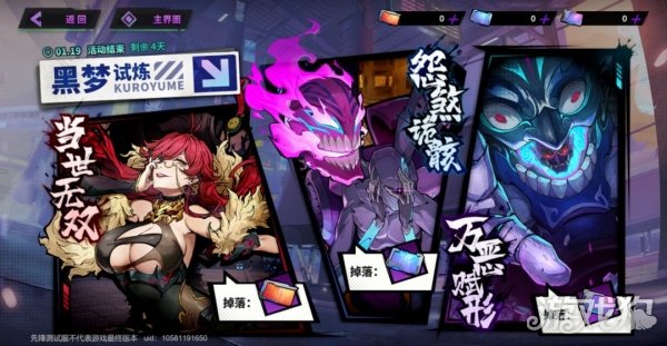 龙之谷私服镇魂街天生为王版本更新公告 刘羽禅·霜御登场