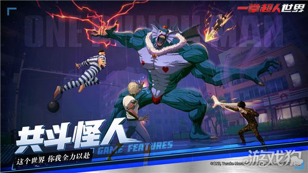 龙之谷私服一拳超人世界首测定档1.6 全新游戏pv公布