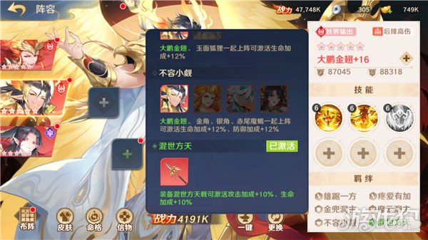 魔力sf自在西游评测 多重趣味玩法打破你对传统卡牌的认知