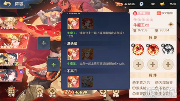 魔力sf自在西游评测 多重趣味玩法打破你对传统卡牌的认知