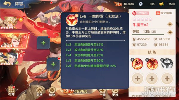 魔力sf自在西游评测 多重趣味玩法打破你对传统卡牌的认知