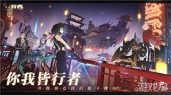 龙之谷sf代号行者预约潮酷开启 你我皆行