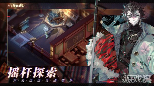 魔力私服代号行者预约潮酷开启 你我皆行者愿为同路人