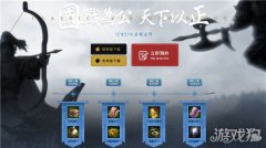 龙之谷三国群英传M亚服今日开放测试 国产经典单机IP