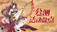 龙之谷sf自在西游12月29日公测 公测活动盘点