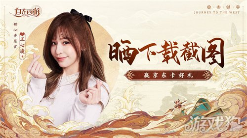 魔力私服自在西游公测倒计时1日 预下载开启