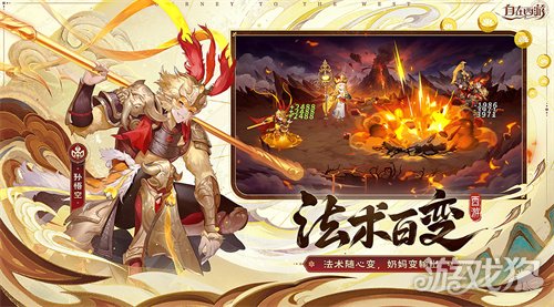 魔力私服自在西游公测倒计时1日 预下载开启