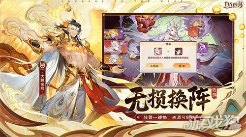 魔力私服自在西游公测倒计时1日 预下载开启