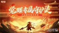 龙之谷镇魂街武神觉醒首曝 来与守护灵畅享2D横版格斗吧