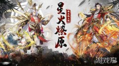 龙之谷sf幻想名将录吕布张辽新皮肤上线 帅到没朋友