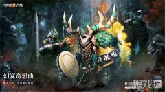 龙之谷sf新神魔大陆幻宠奇想曲今日开启 全新幻宠惊喜圣诞