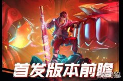 龙之谷sf镇魂街天生为王全平台首发倒计时 首发版本前瞻