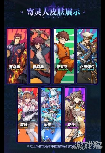魔力私服镇魂街天生为王全平台首发倒计时 首发版本前瞻