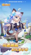 龙之谷sf猫咪大陆礼包码最新分享 12月最新可用兑换码