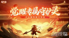 希望sf镇魂街武神觉醒震撼首曝 上演激爽