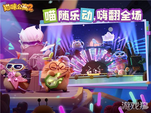 魔力宝贝sf猫咪公寓2今日全平台公测 一起来云撸猫