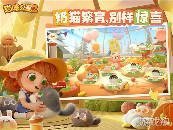 魔力宝贝sf猫咪公寓2今日全平台公测 一起来云撸猫
