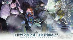 龙之谷sf白荆回廊同调测试招募正式开启 异世交汇新篇初启
