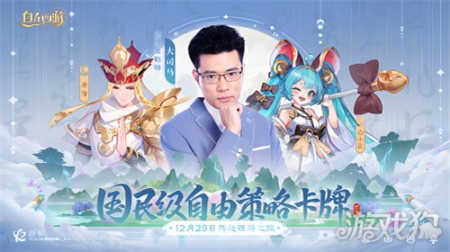 魔力sf自在西游首席金牌策略师大司马开讲啦