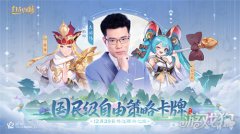 龙之谷自在西游首席金牌策略师大司马开讲啦
