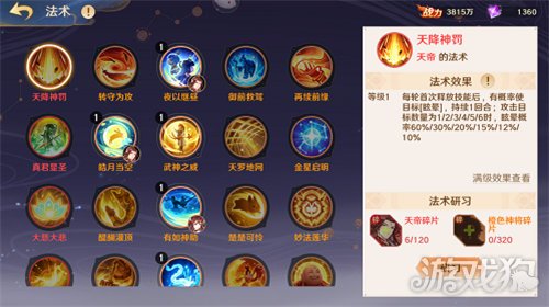 魔力sf自在西游首席金牌策略师大司马开讲啦