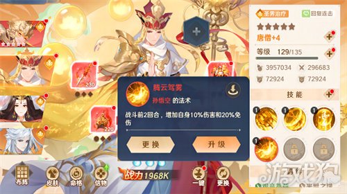 魔力sf自在西游首席金牌策略师大司马开讲啦