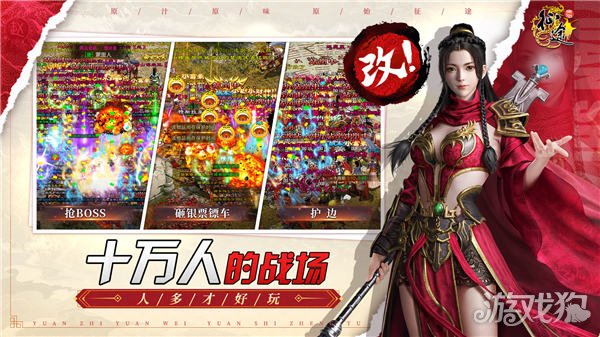 魔力宝贝私服原始征途终极测试12月15日震撼开启 十万大服等你来战