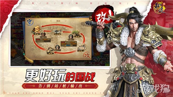 魔力宝贝私服原始征途终极测试12月15日震撼开启 十万大服等你来战