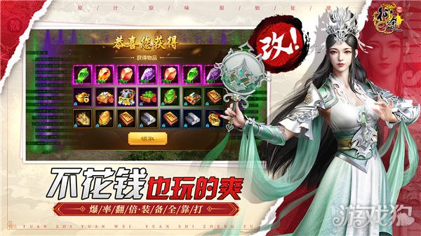 魔力宝贝私服原始征途终极测试12月15日震撼开启 十万大服等你来战